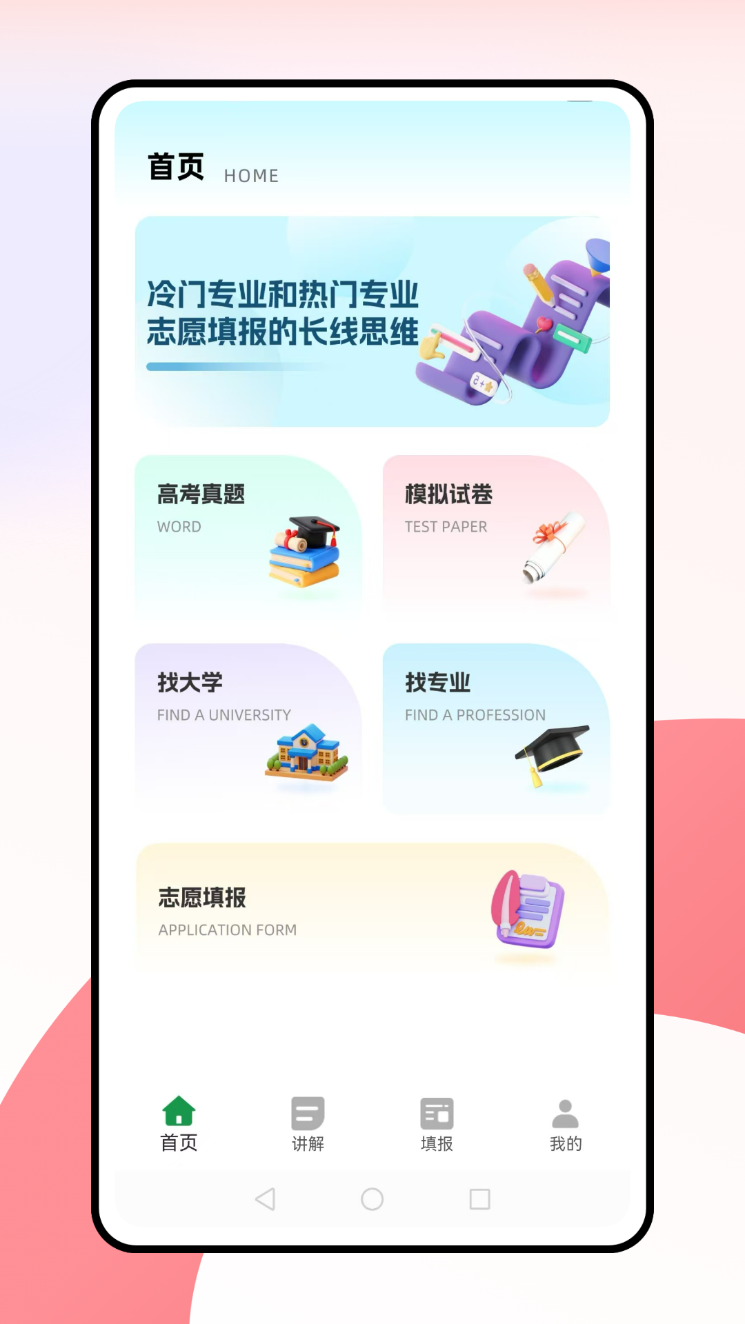 精彩截图-第一试卷网2026官方新版