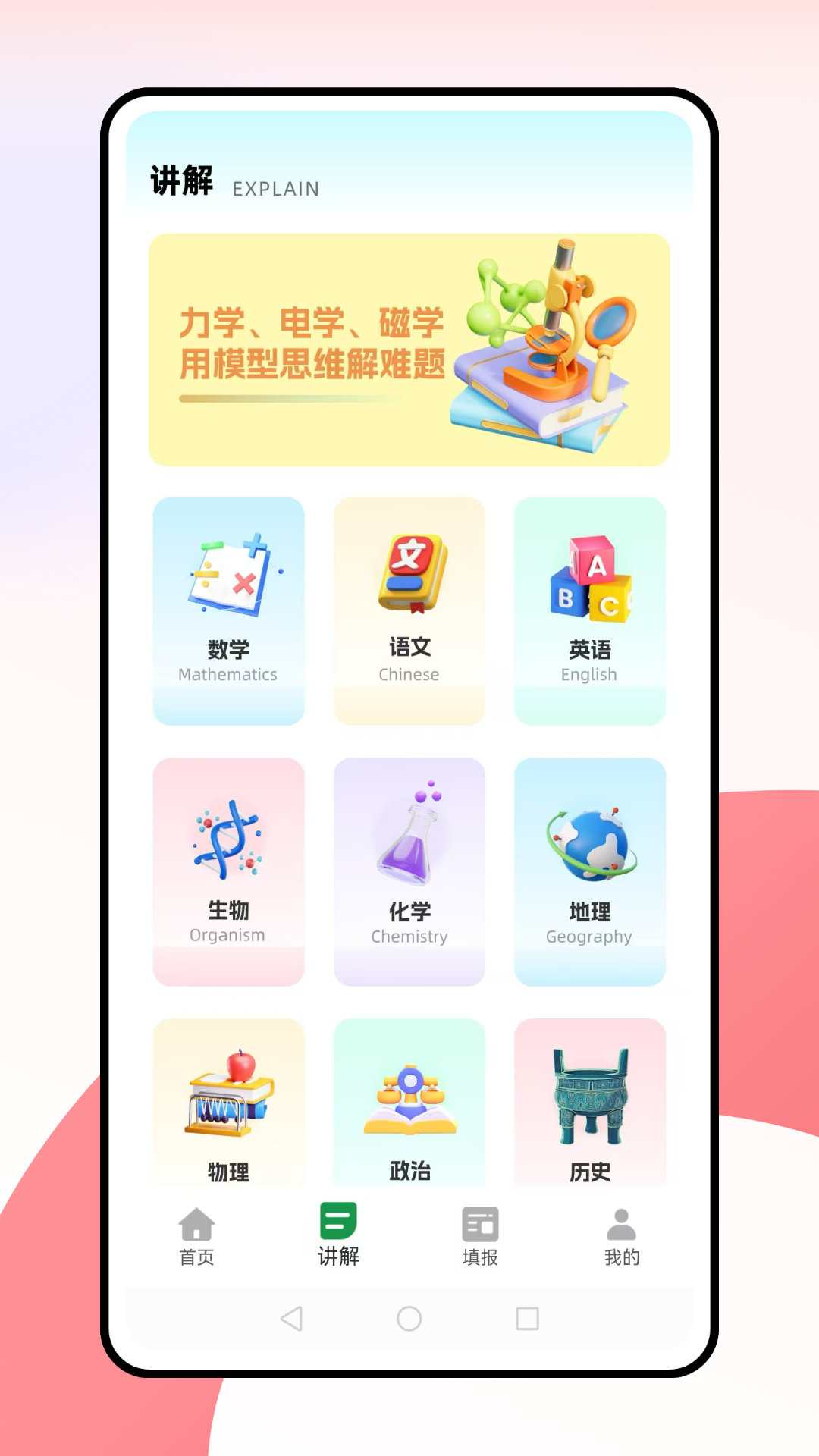 精彩截图-试卷网2026官方新版
