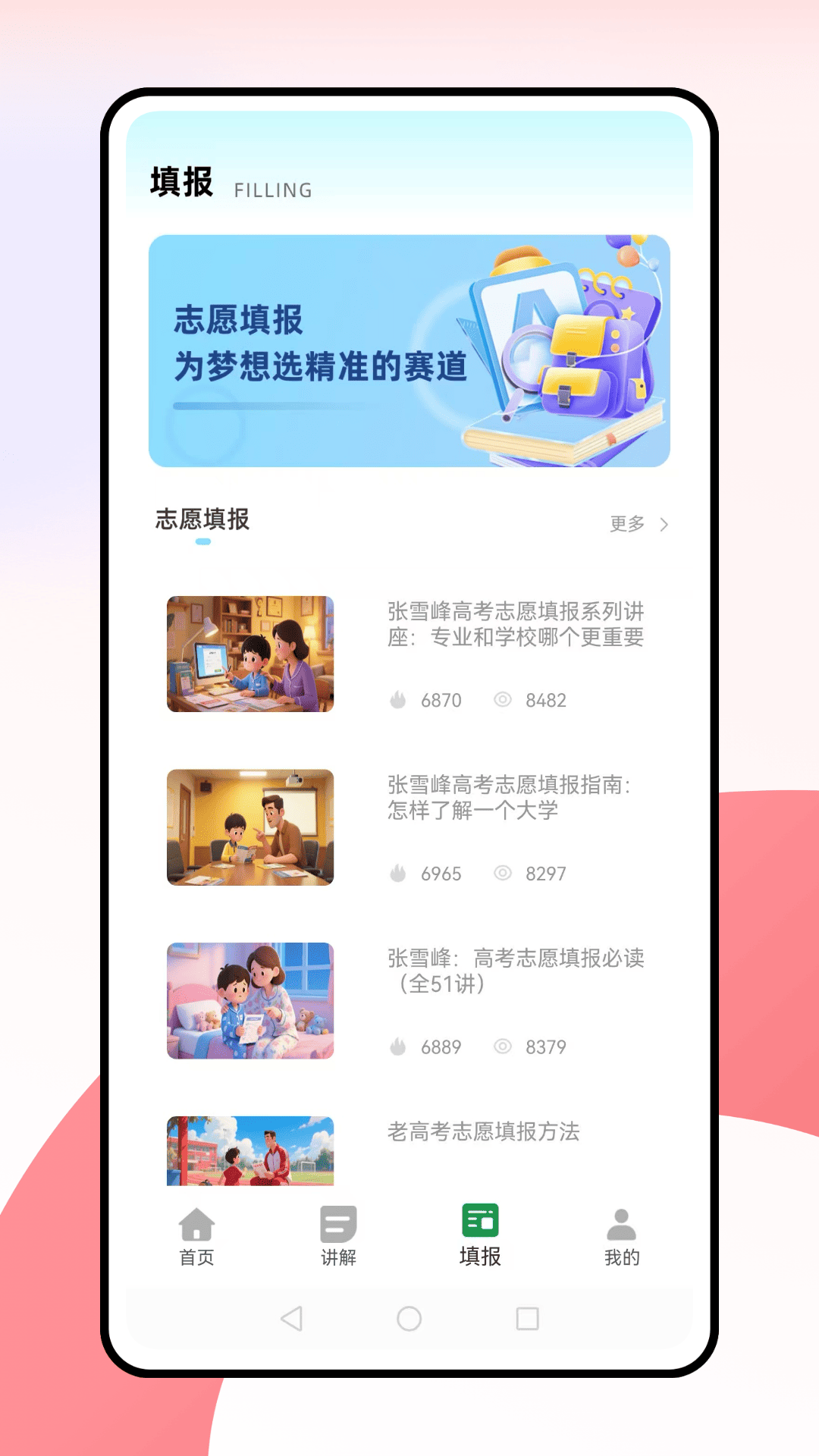 精彩截图-试卷网2026官方新版