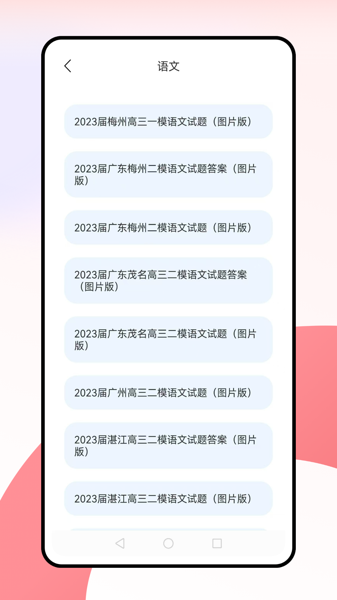 精彩截图-试卷网2026官方新版