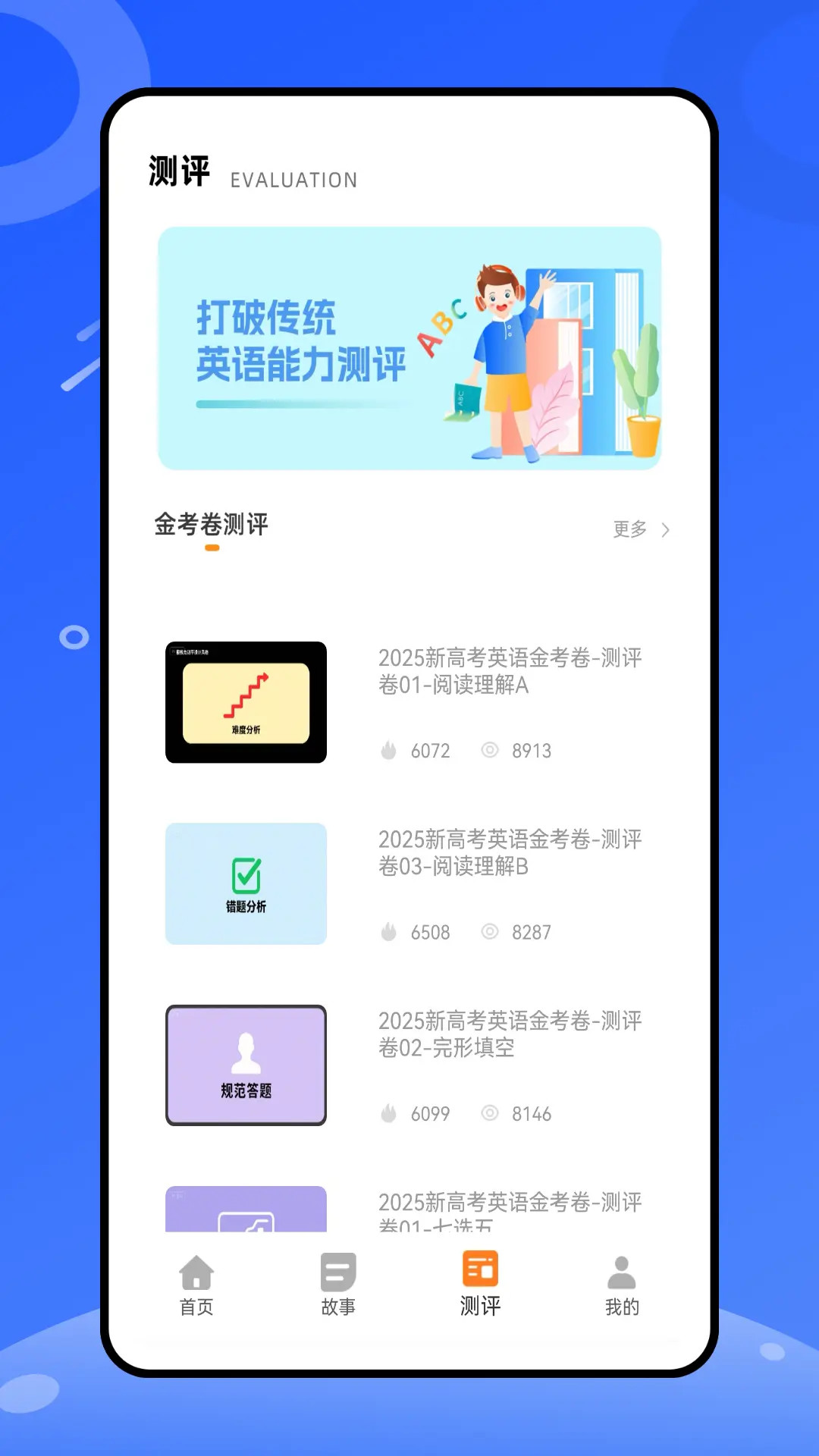 精彩截图-天天乐学堂2026官方新版