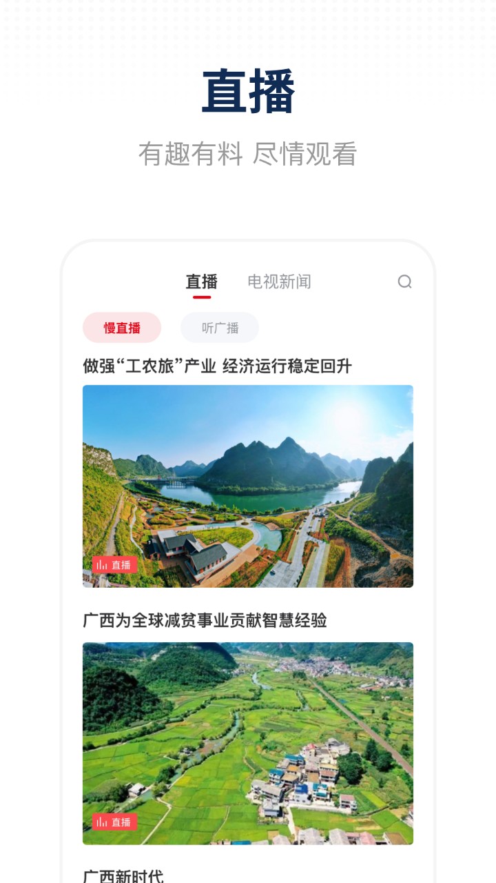 精彩截图-天下都安2026官方新版
