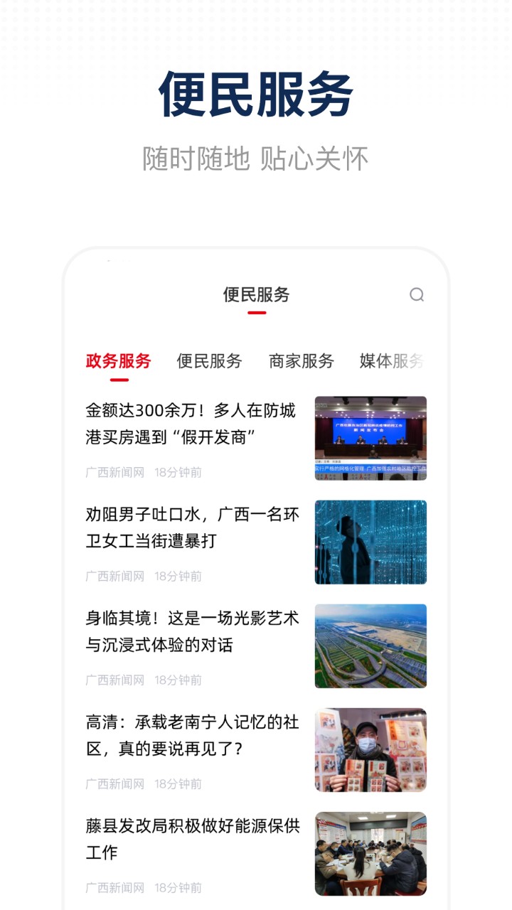 精彩截图-天下都安2026官方新版