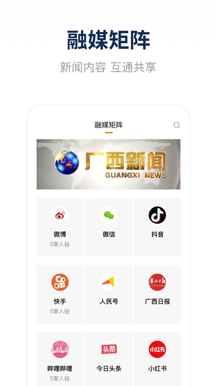 精彩截图-天下都安2026官方新版