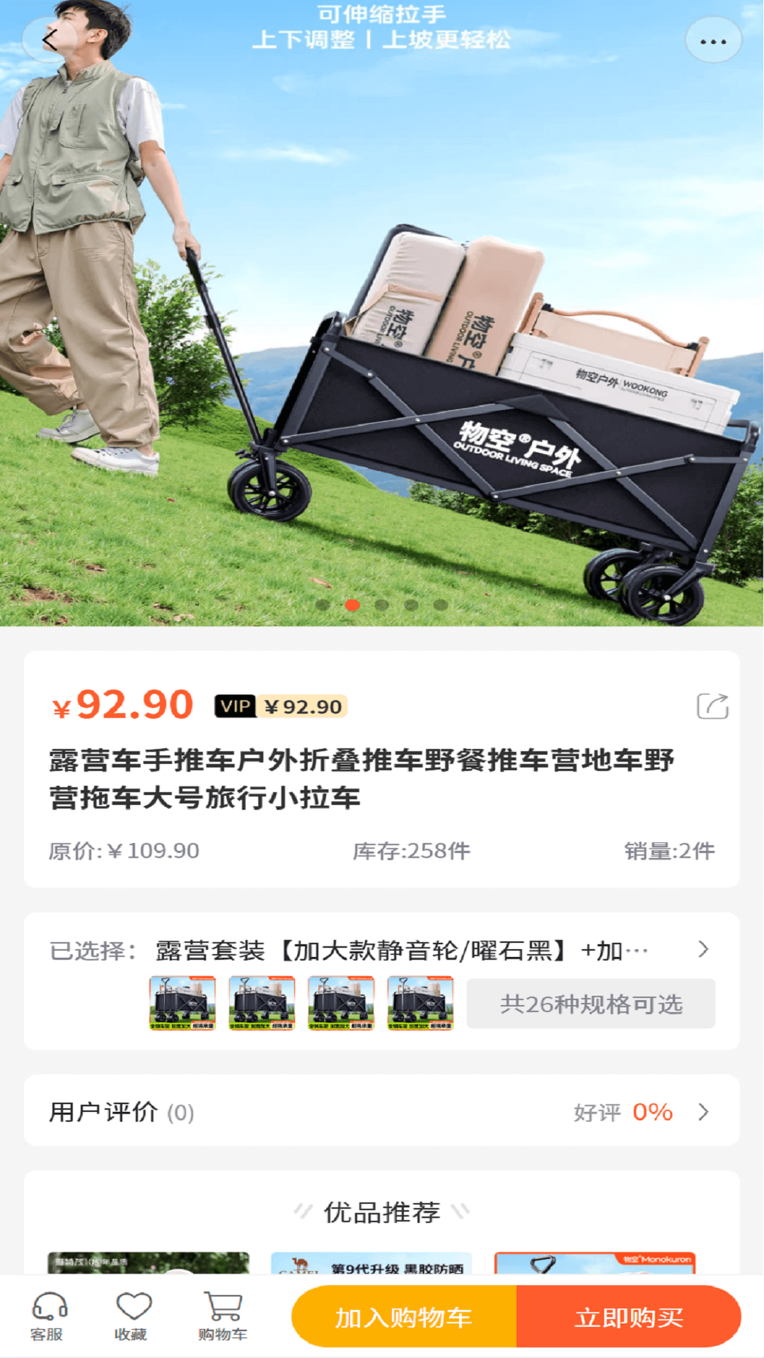 精彩截图-慈宜优选2026官方新版