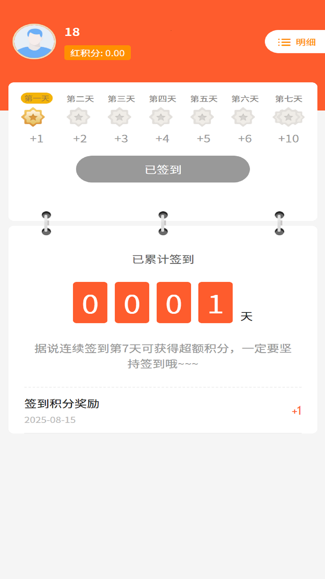 精彩截图-慈宜优选2026官方新版