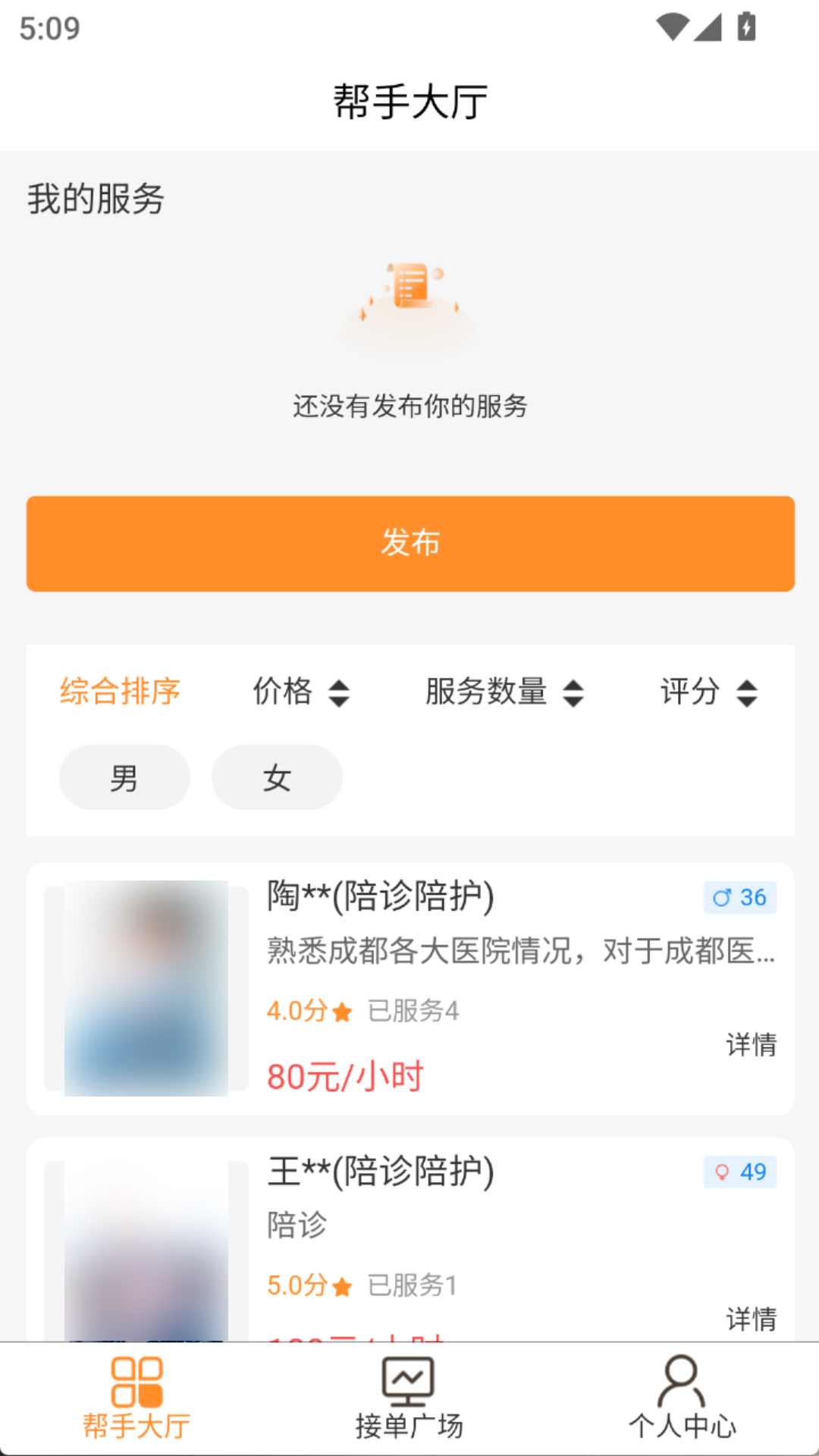 精彩截图-悦居帮手2026官方新版