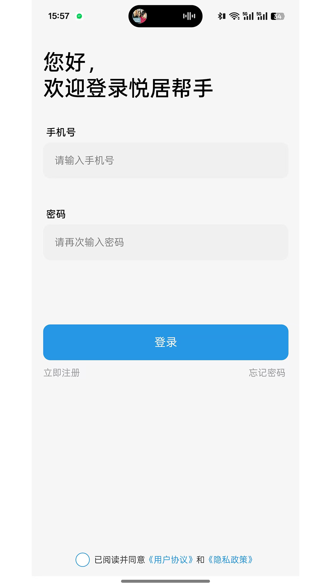 精彩截图-悦居帮手2026官方新版