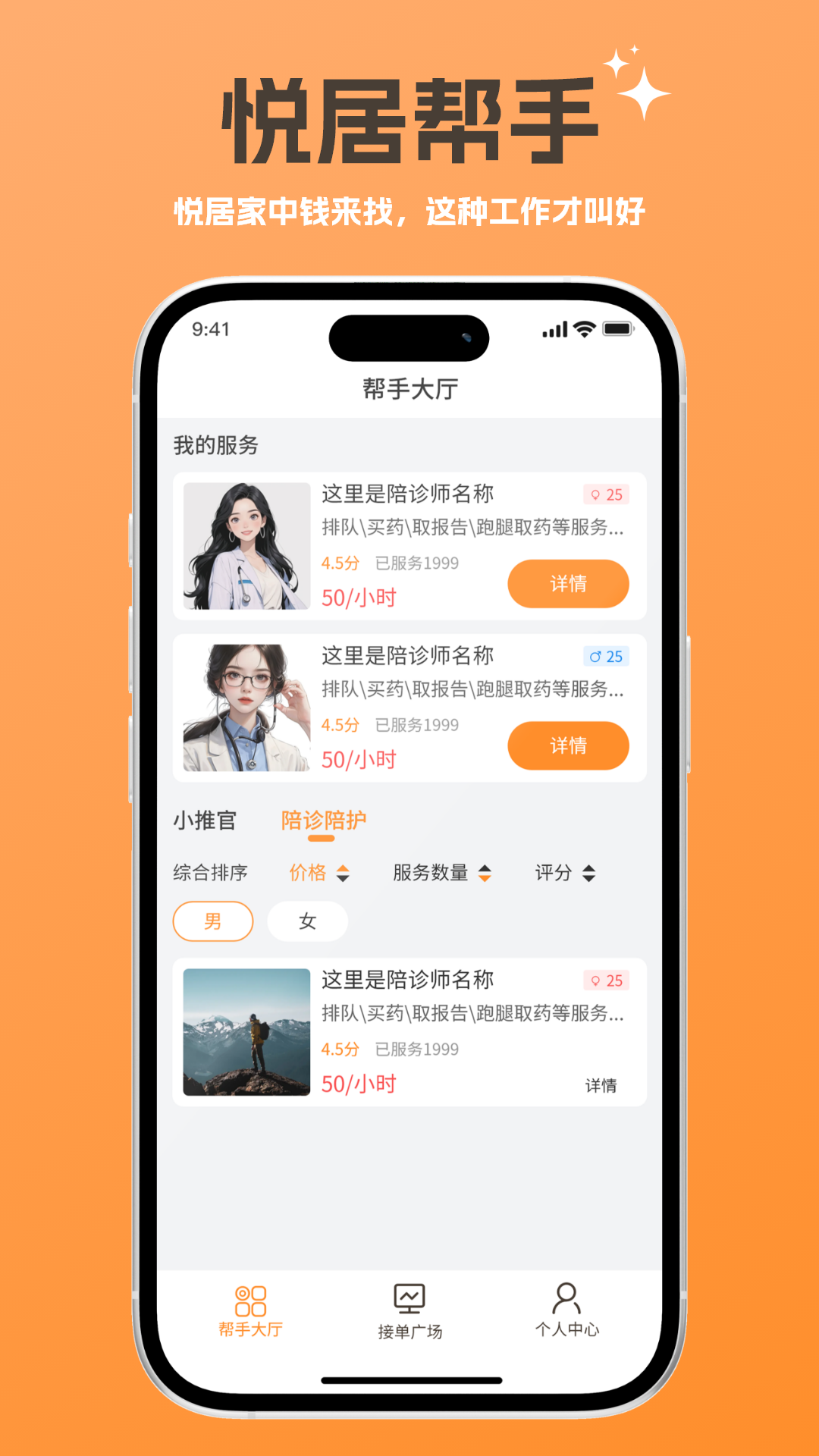 精彩截图-悦居帮手2026官方新版