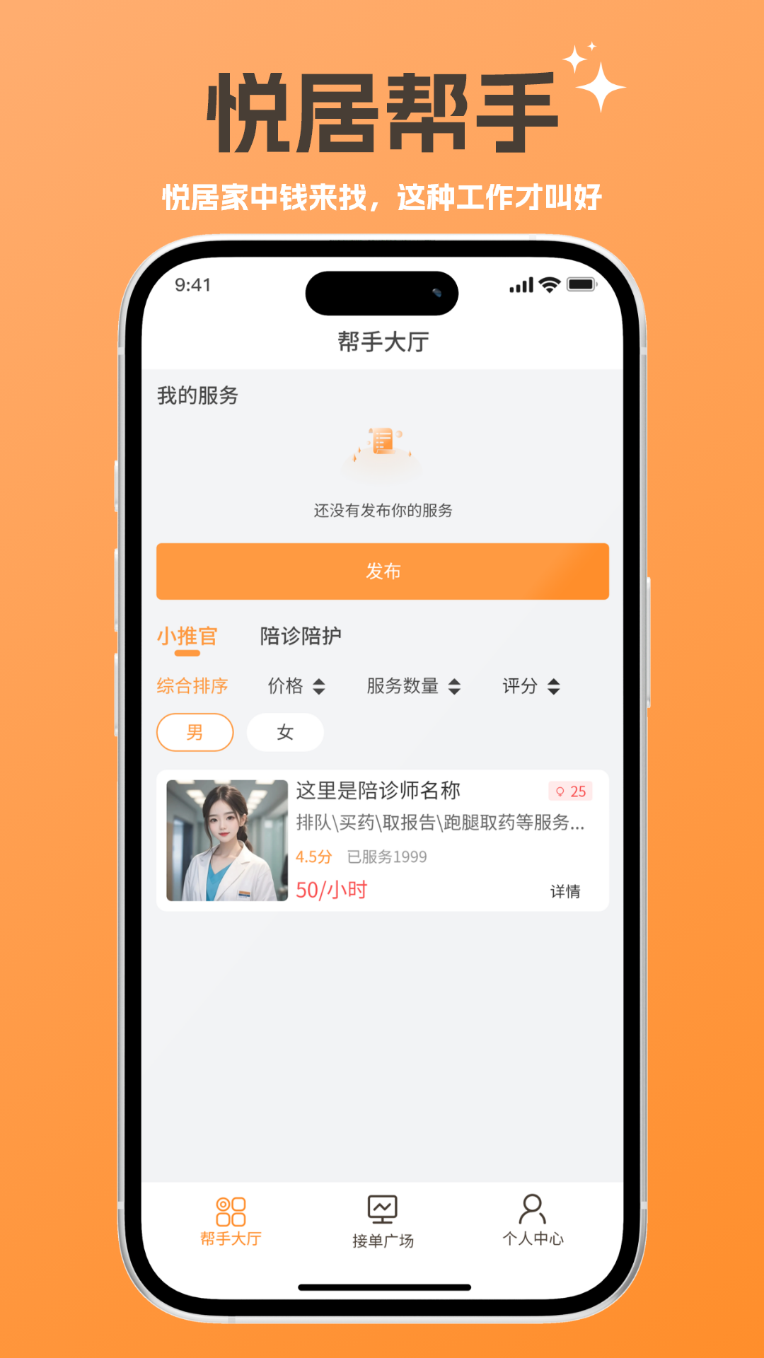 精彩截图-悦居帮手2026官方新版