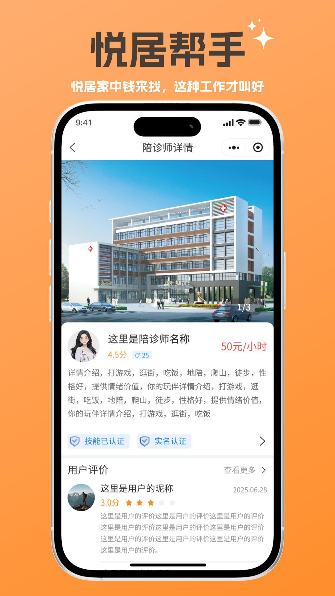 精彩截图-悦居帮手2026官方新版