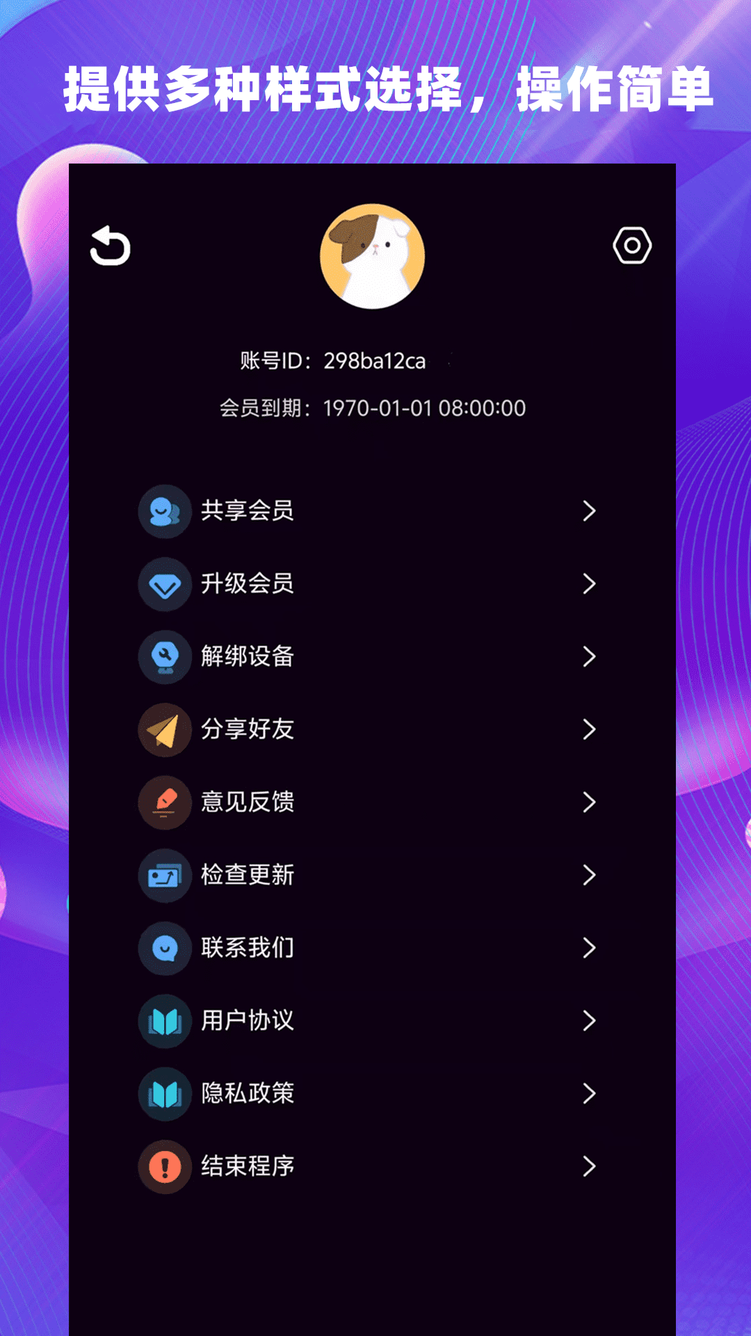 精彩截图-LED弹幕助手2026官方新版