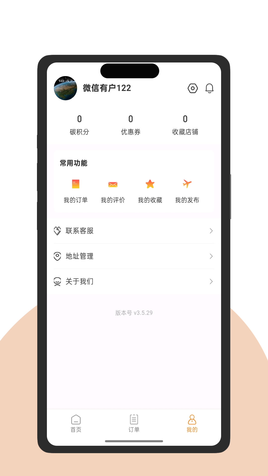 精彩截图-汇兜有2026官方新版