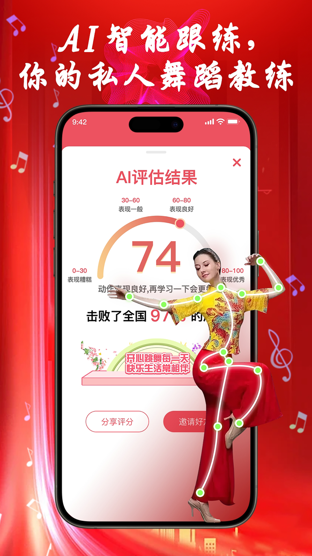 精彩截图-花开成舞2026官方新版