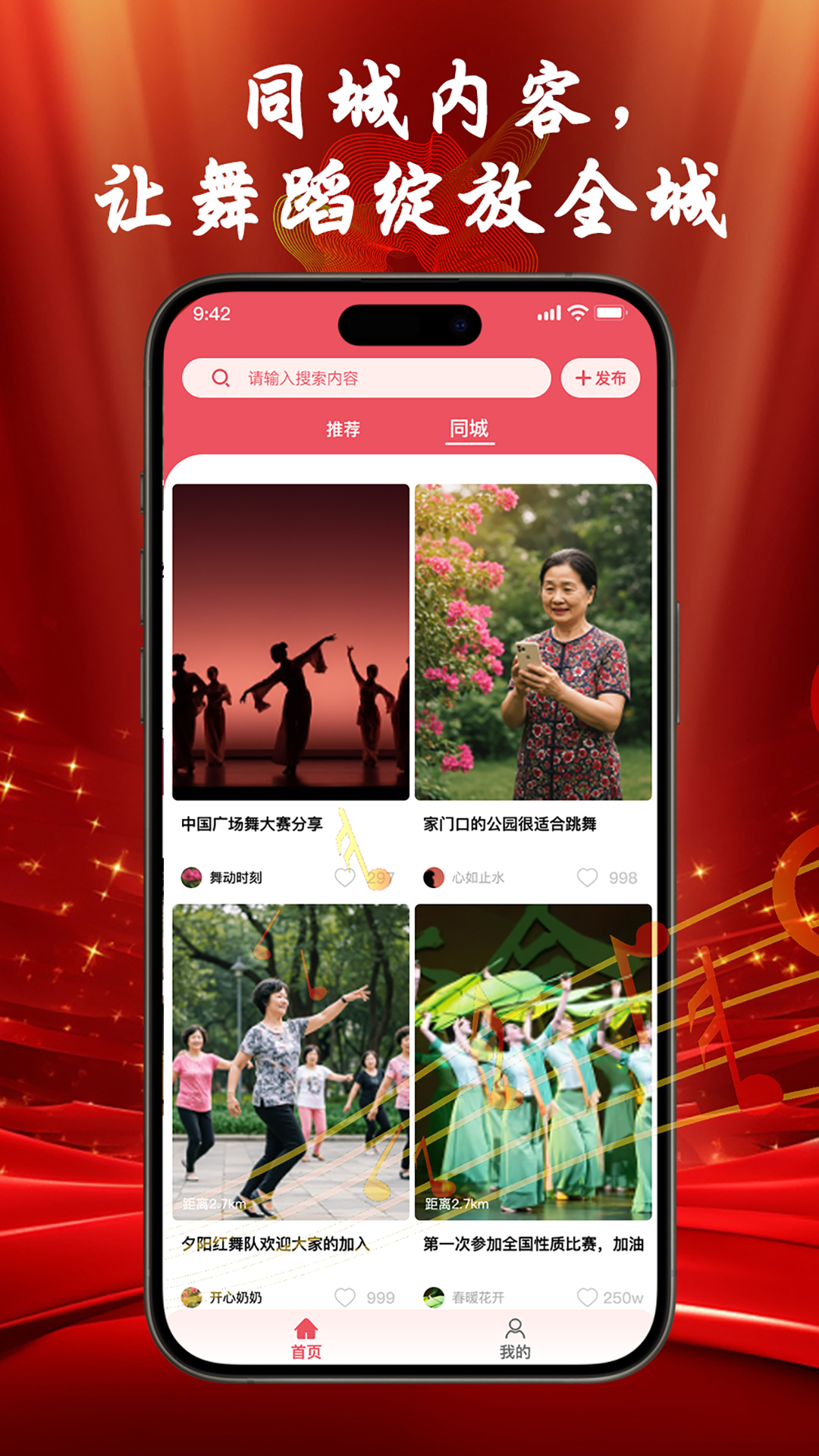 精彩截图-花开成舞2026官方新版