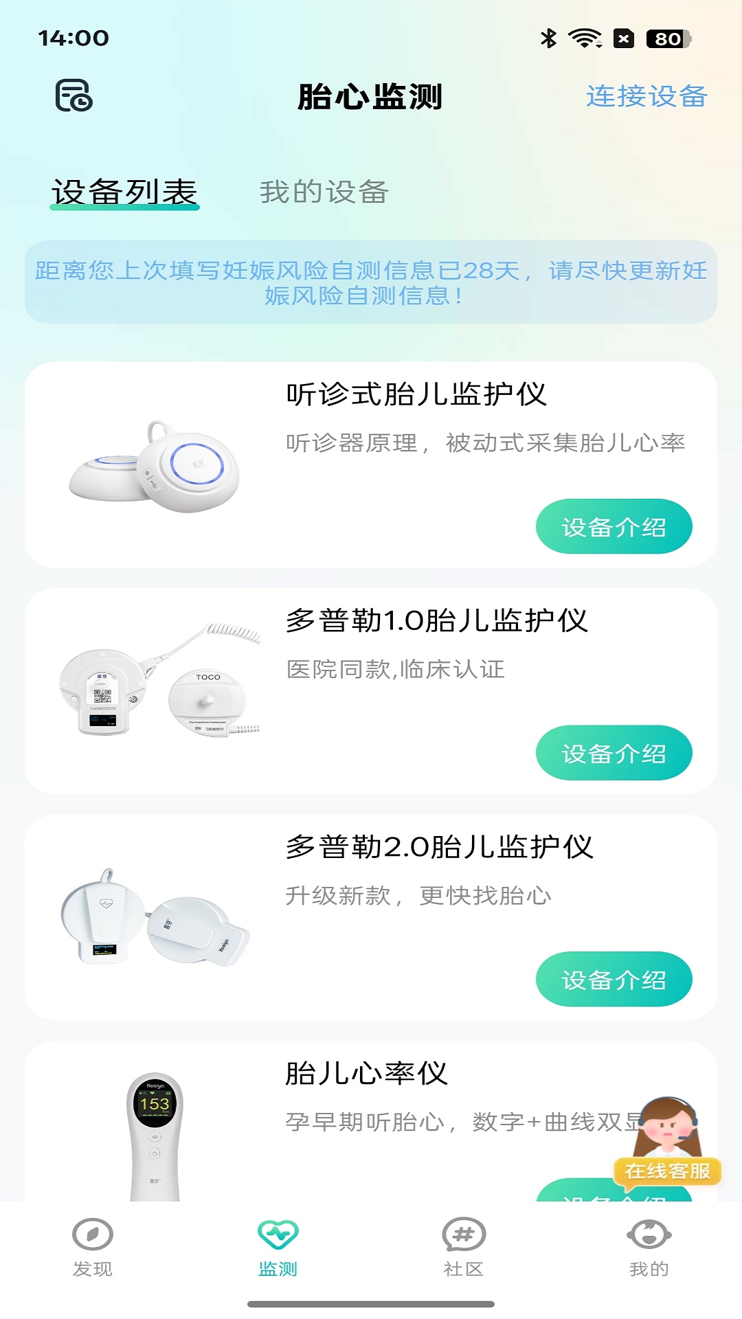 精彩截图-喜芽Pro2026官方新版