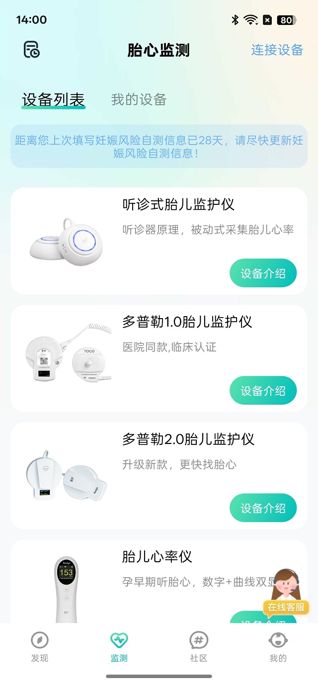 喜芽Pro 截图 1