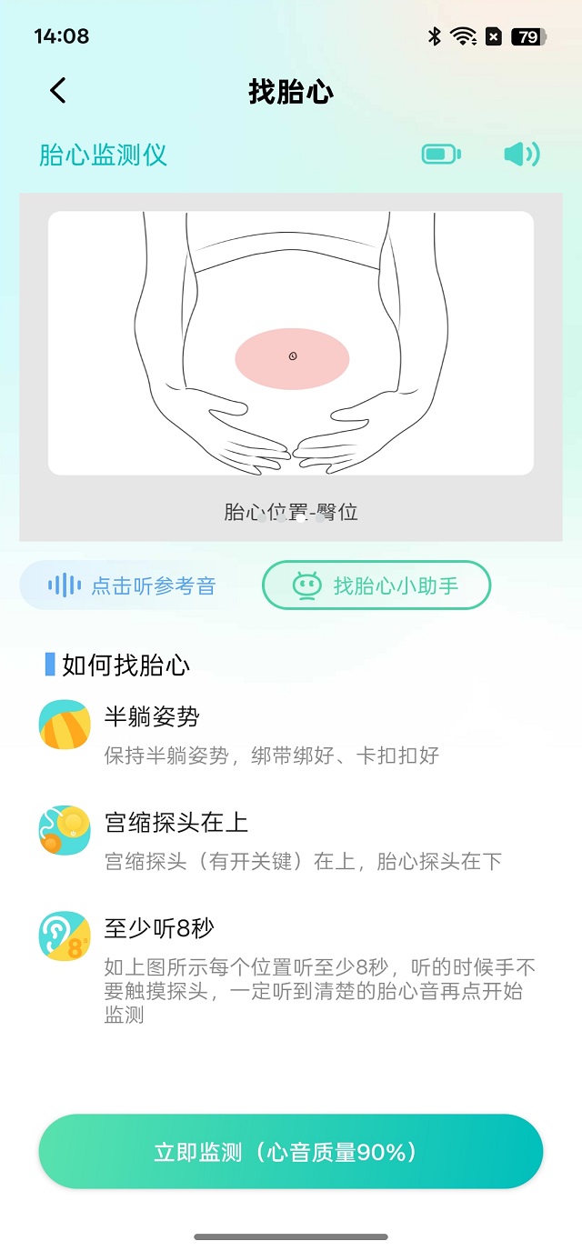 喜芽Pro 截图 2