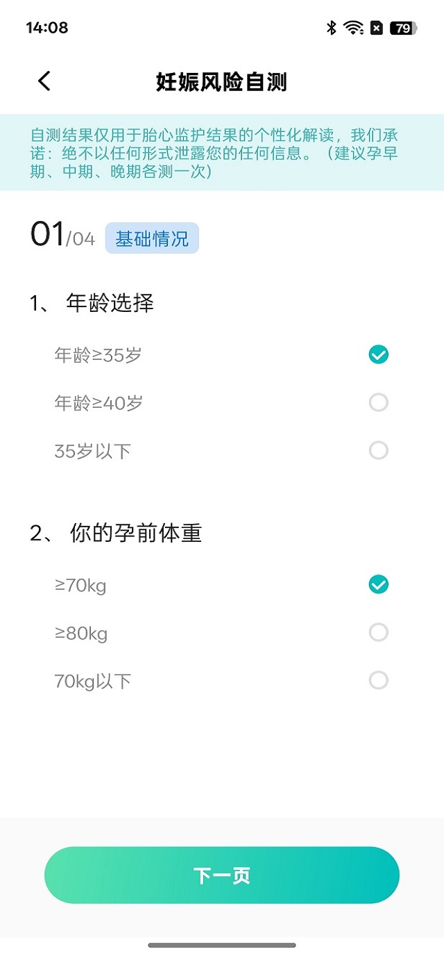精彩截图-喜芽Pro2026官方新版