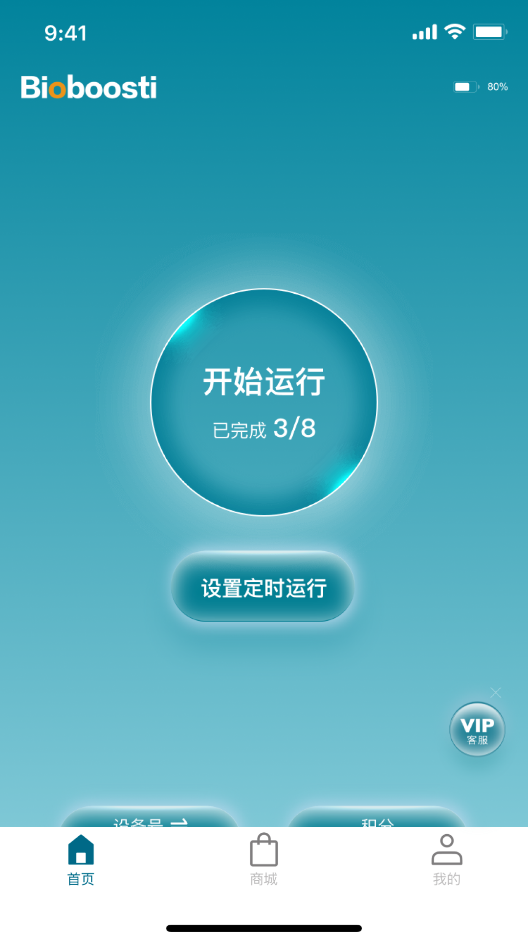 精彩截图-Bioboosti2026官方新版