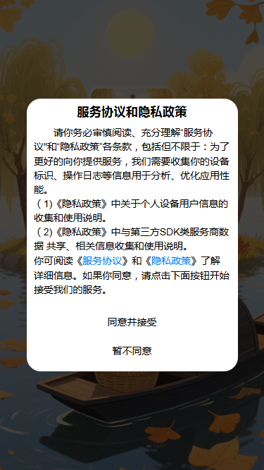 精彩截图-智玩秋2026官方新版