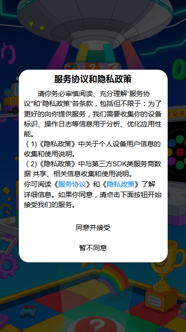 精彩截图-智玩互动2026官方新版