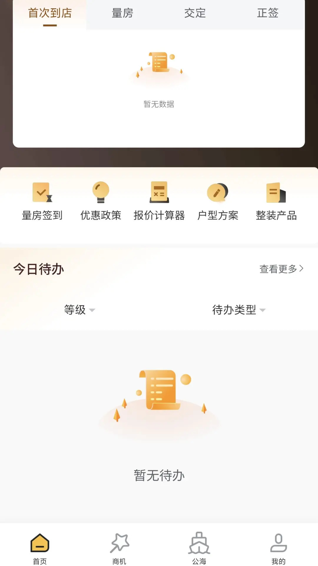 精彩截图-蜗牛绘家2026官方新版