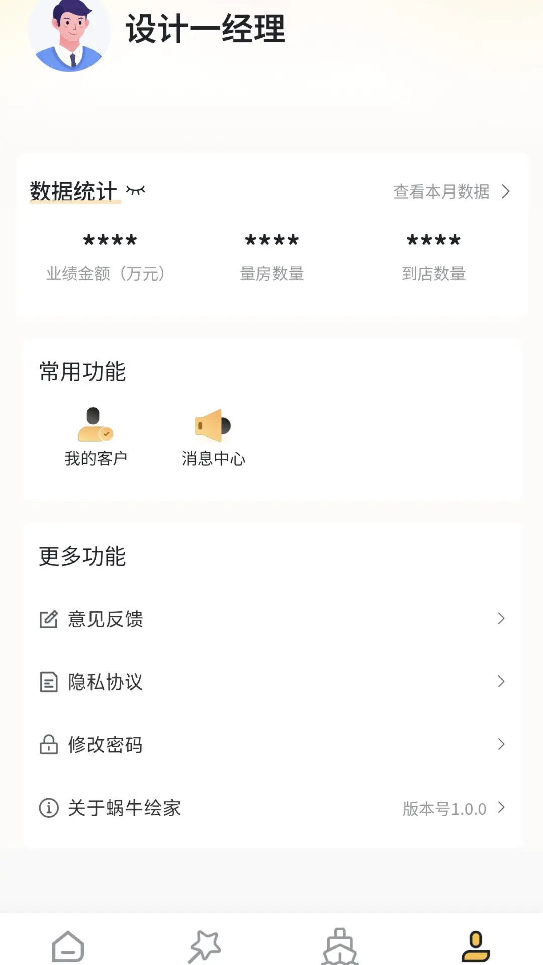 精彩截图-蜗牛绘家2026官方新版