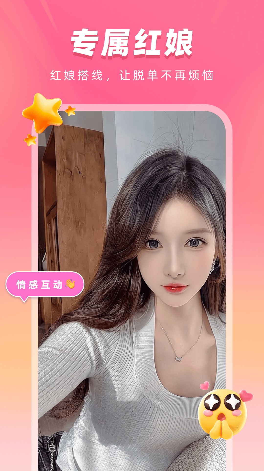 精彩截图-快乐聊2026官方新版