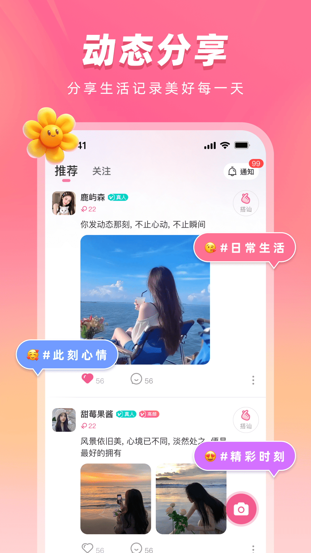 精彩截图-快乐聊2026官方新版
