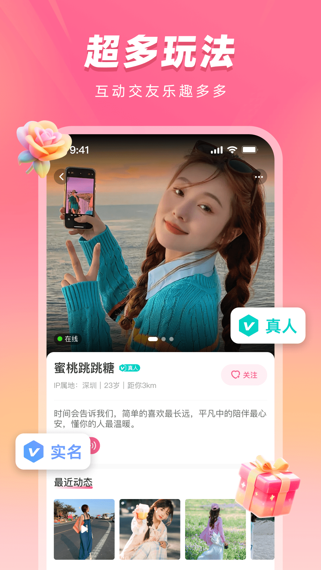 精彩截图-快乐聊2026官方新版