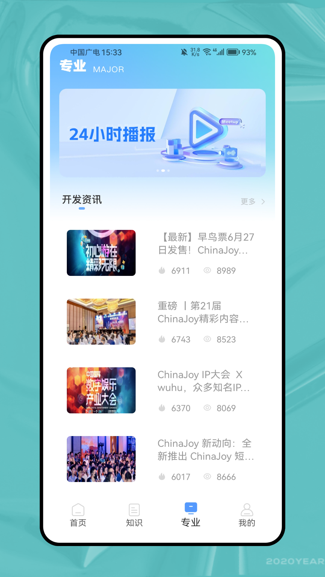 精彩截图-计算机二级题库2026官方新版
