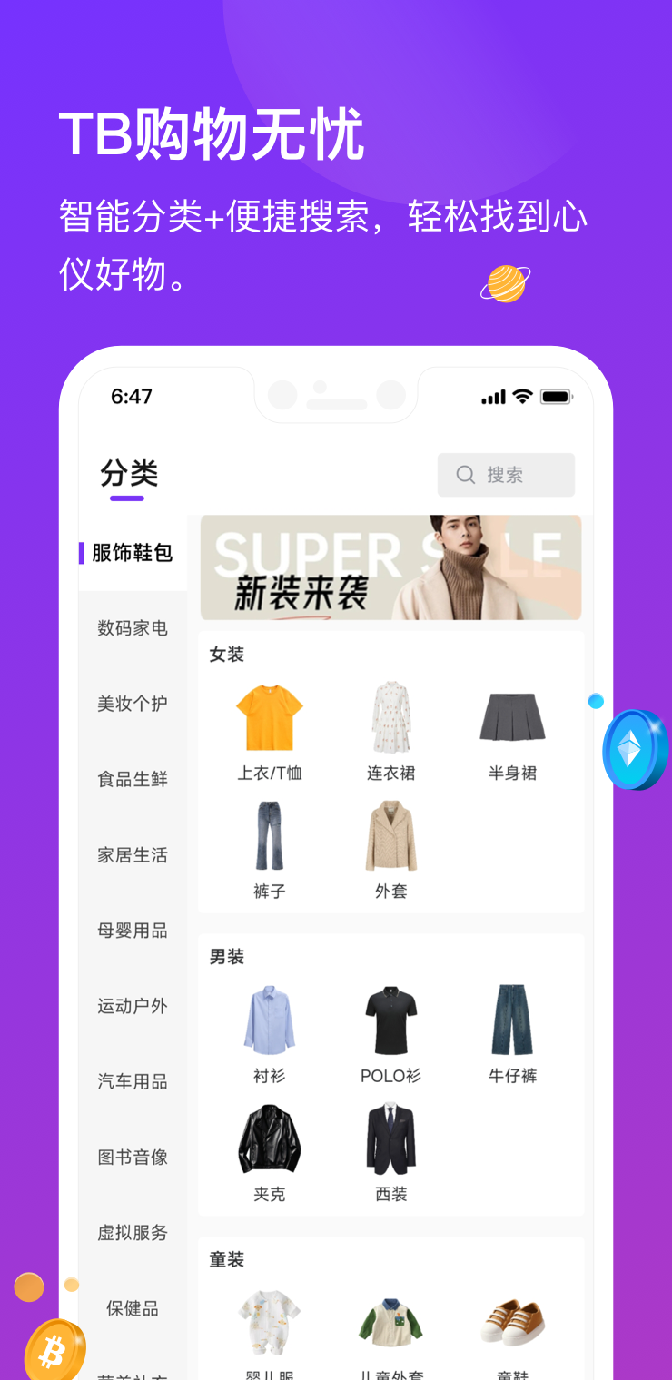 精彩截图-信任桥2026官方新版