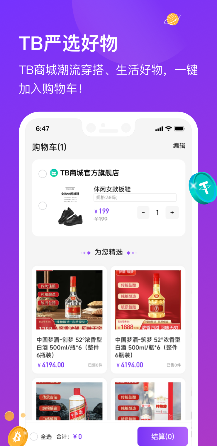 精彩截图-信任桥2026官方新版