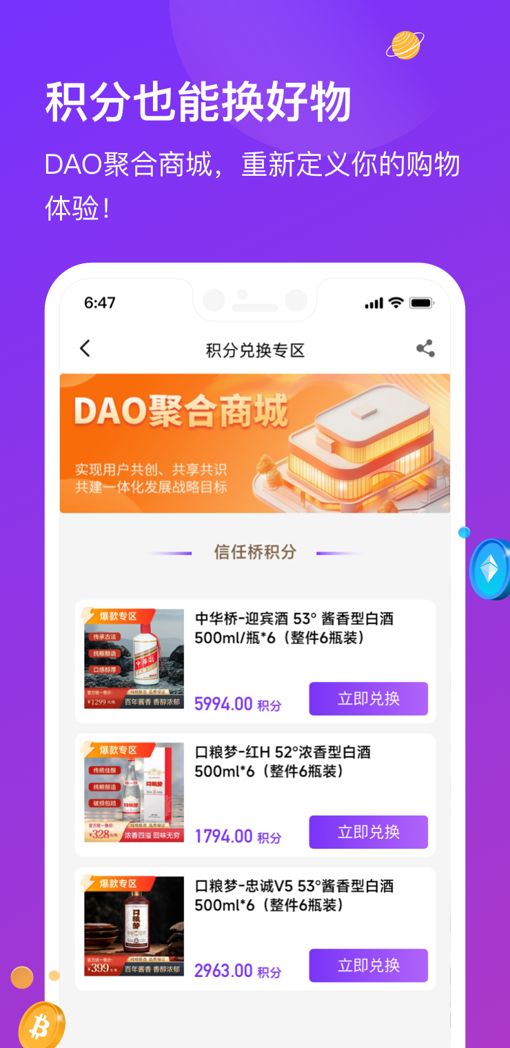 精彩截图-信任桥2026官方新版