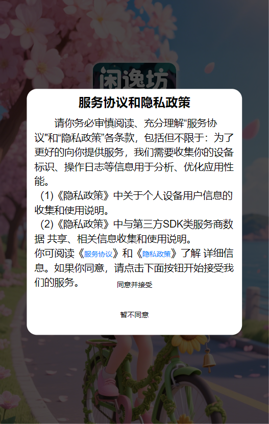 精彩截图-闲逸坊2026官方新版