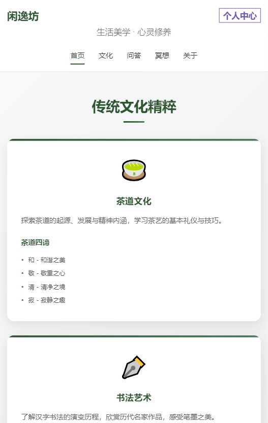 精彩截图-闲逸坊2026官方新版