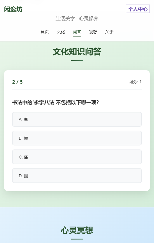 精彩截图-闲逸坊2026官方新版