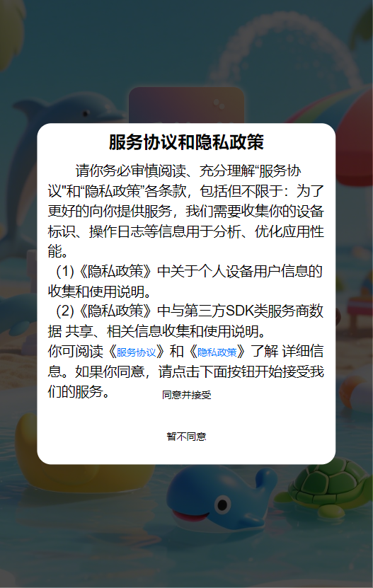 精彩截图-乐悠游2026官方新版