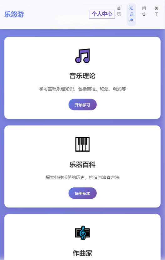 精彩截图-乐悠游2026官方新版
