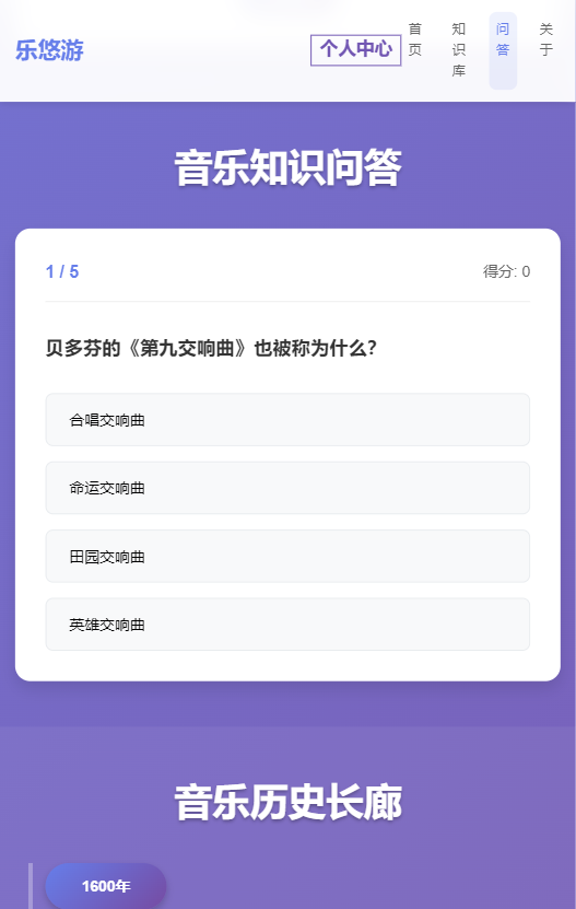 精彩截图-乐悠游2026官方新版