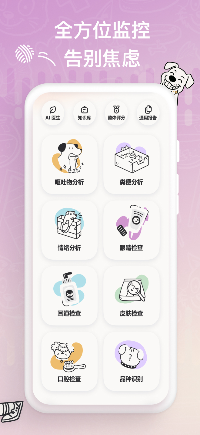 精彩截图-petpix2026官方新版