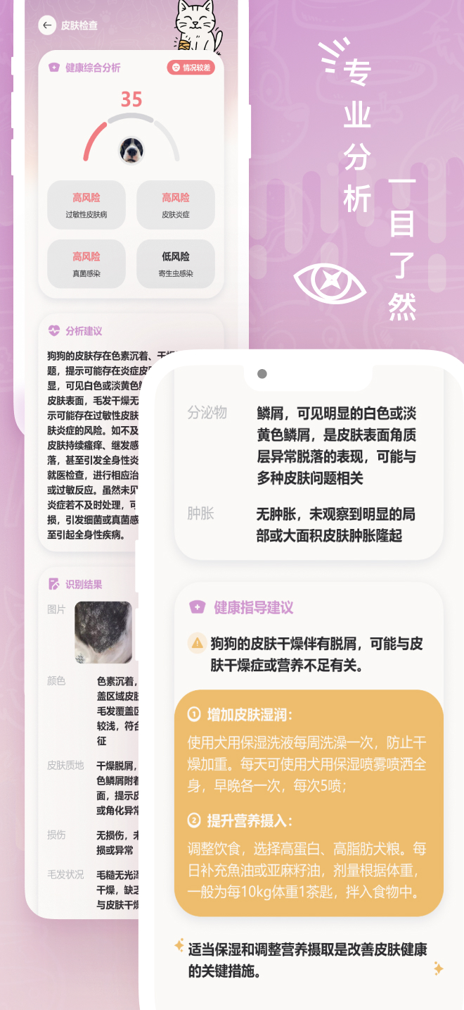精彩截图-petpix2026官方新版