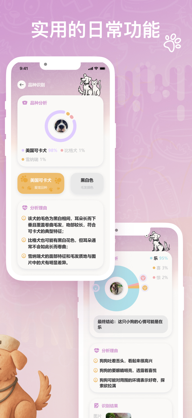 精彩截图-petpix2026官方新版