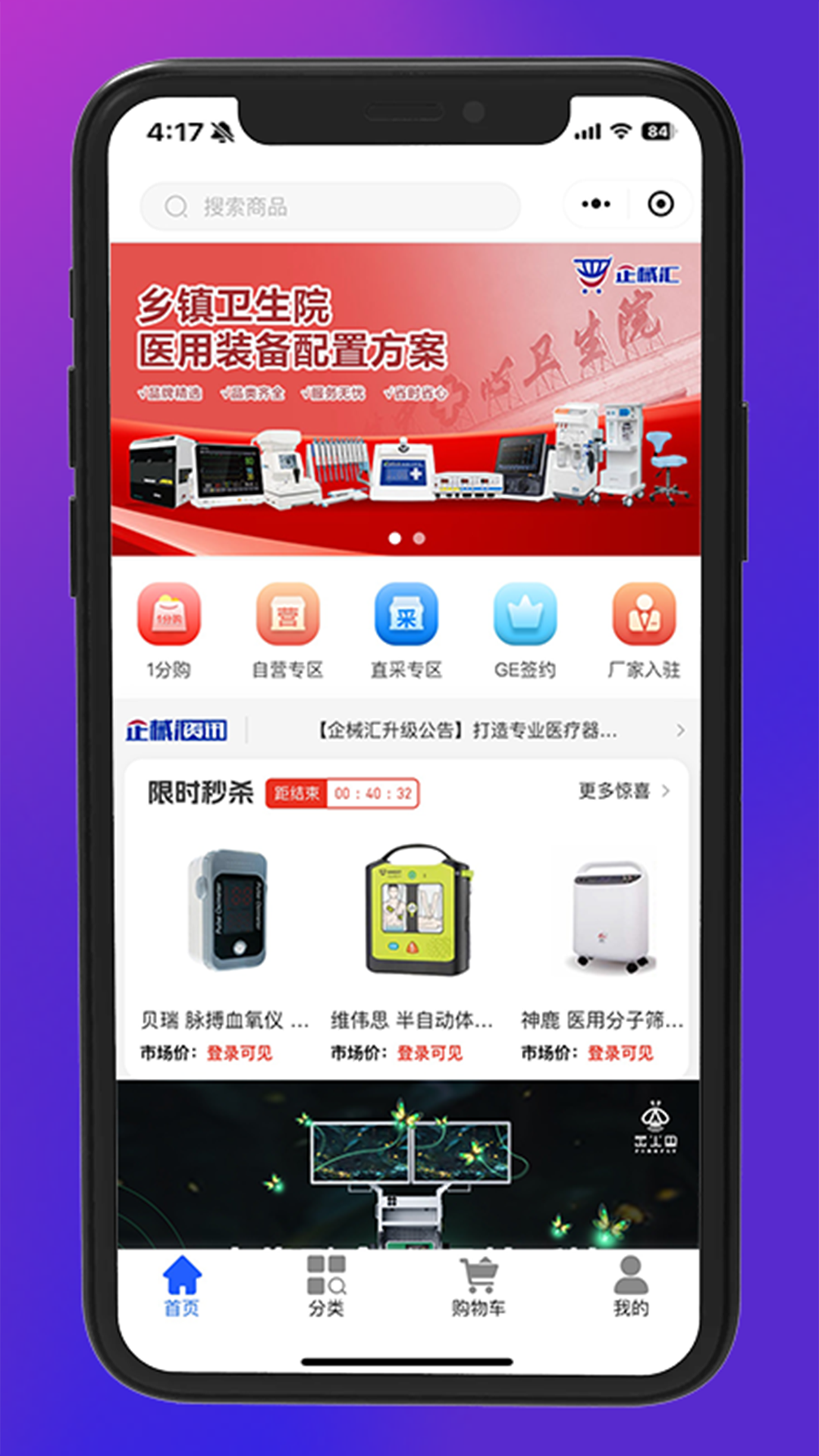 精彩截图-企械汇2026官方新版