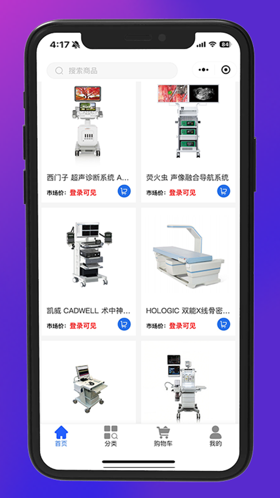 企械汇 截图 2
