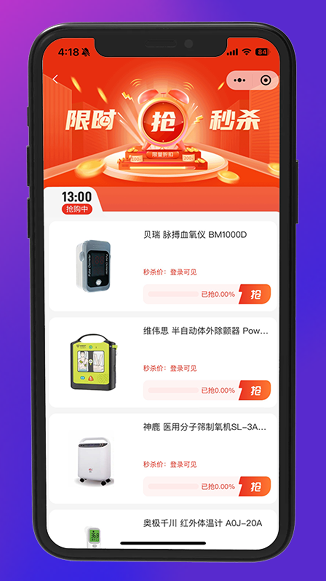 精彩截图-企械汇2026官方新版