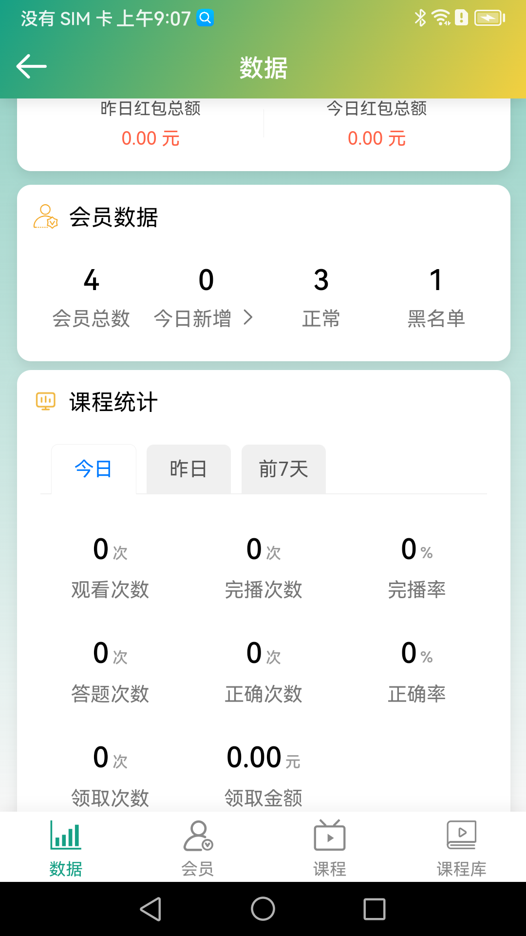 精彩截图-乐康全家人2026官方新版
