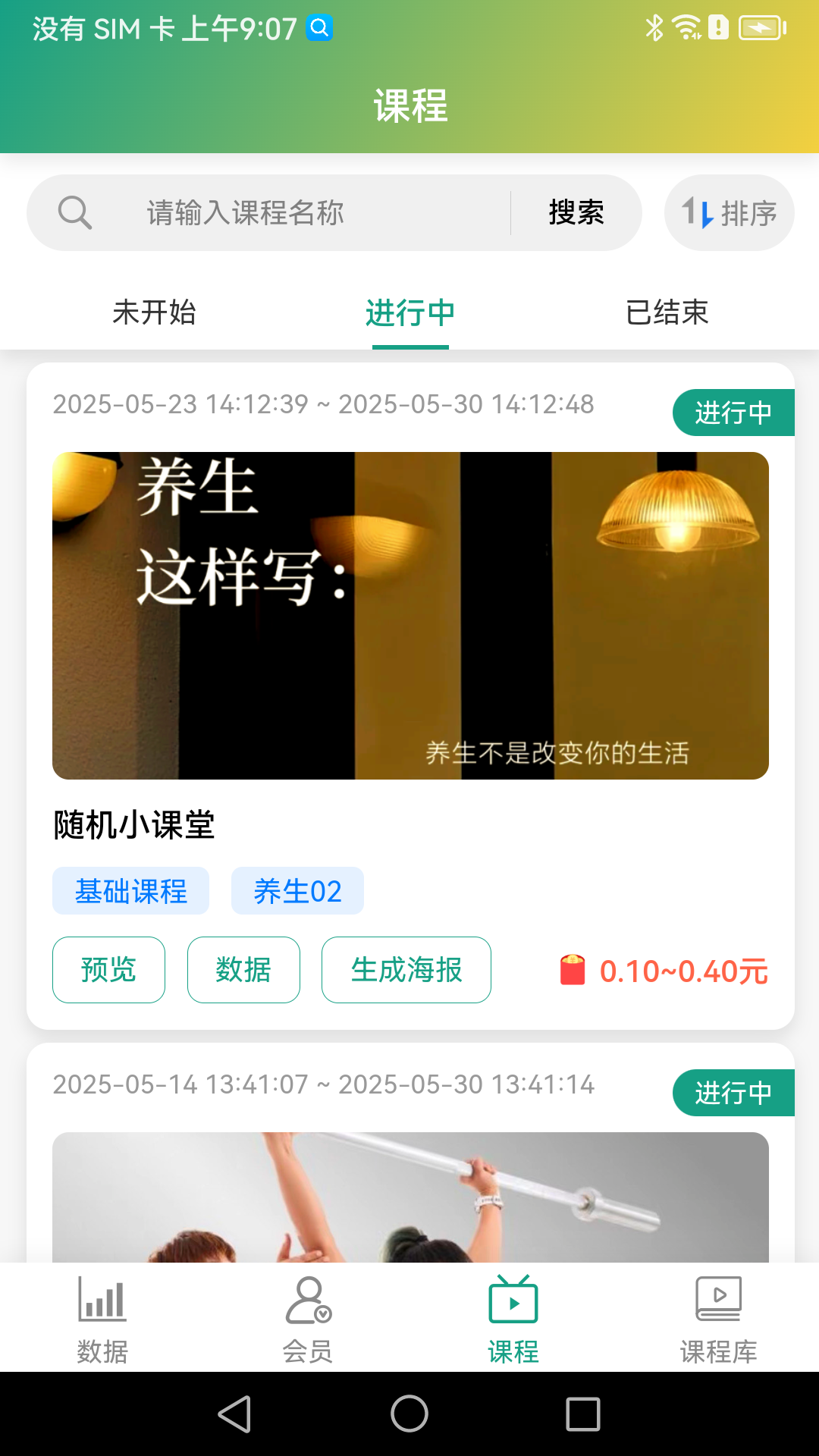 精彩截图-乐康全家人2026官方新版