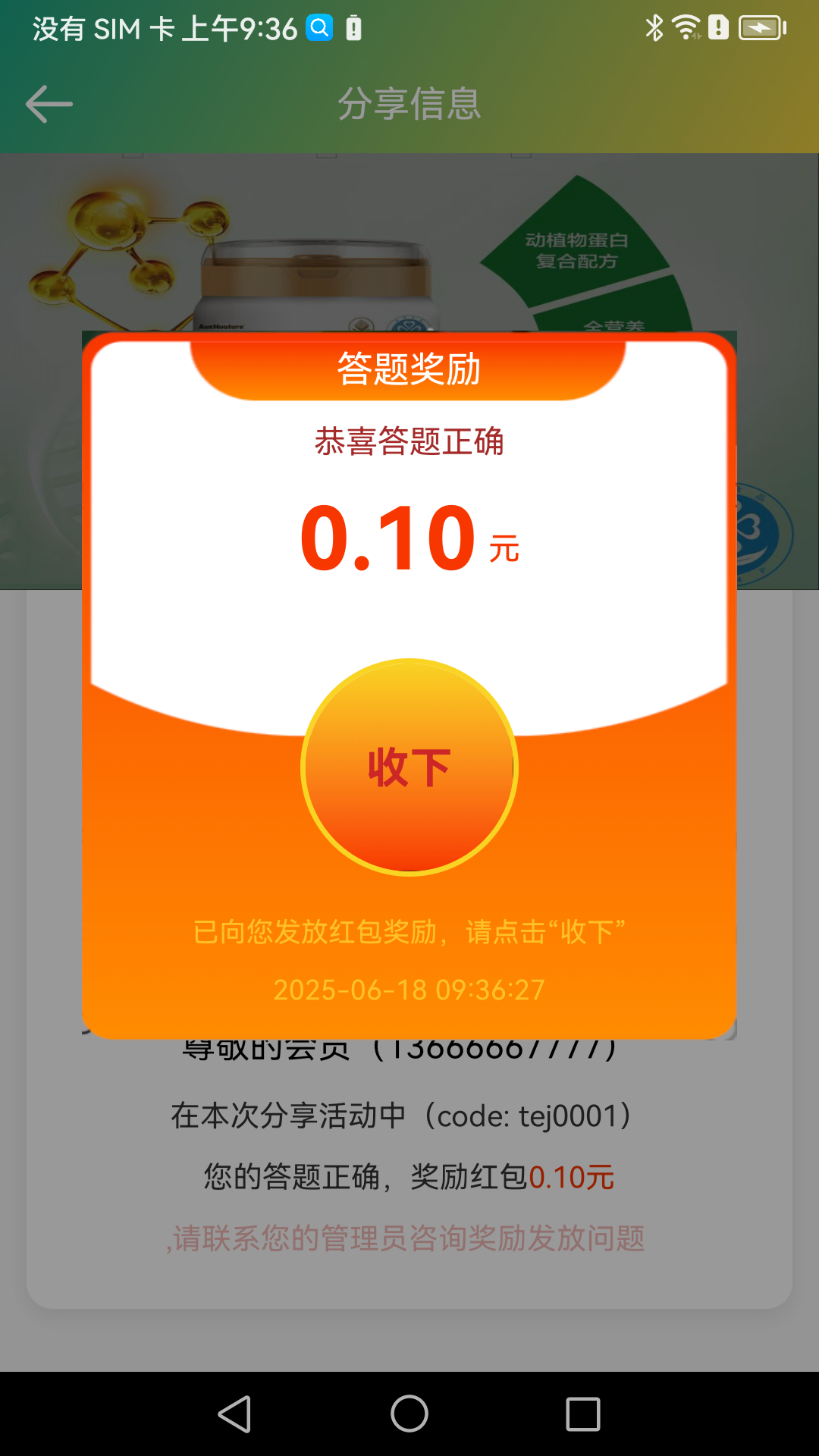 精彩截图-乐康全家人2026官方新版